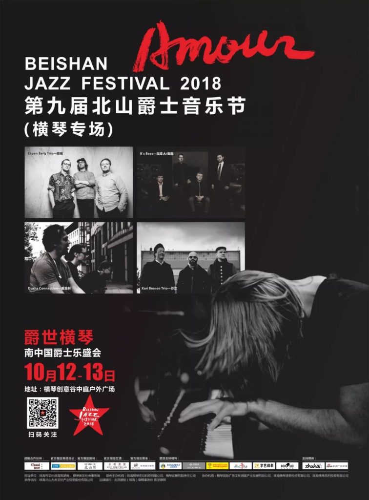 Official Poster of the Beishan Jazz Festival (2018)